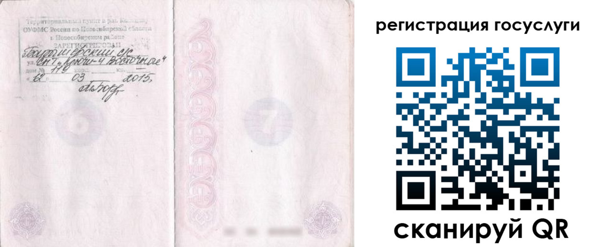 прописка для школы в Лукоянове